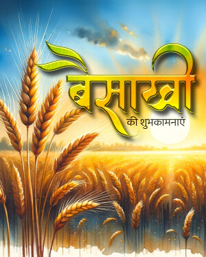 Baisakhi greeting with wheat stalks and golden text