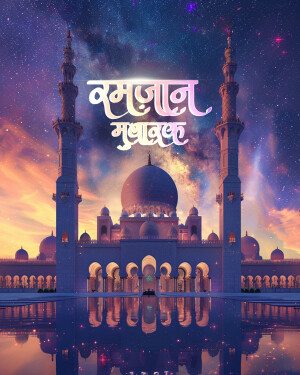 Ramadan Mubarak with Mosque and Galaxy Background