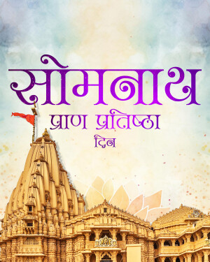 Image depicting the Somnath Temple and text in Gujarati celebrating Pran Pratishtha Din