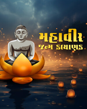 Image of Lord Mahavira on a lotus flower with floating lights