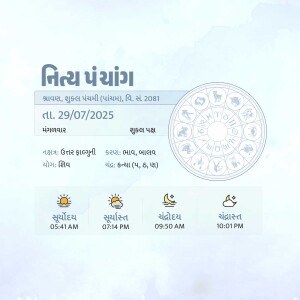 Panchangam Template