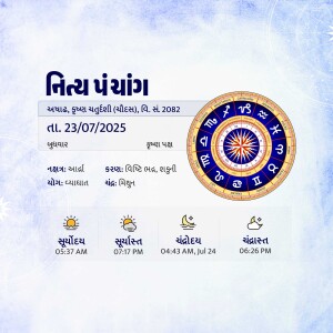 Gujarati Panchang calendar for July 23, 2025, showing astrological details and daily timings.