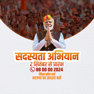 Narendra Modi with supporters promoting BJP membership drive