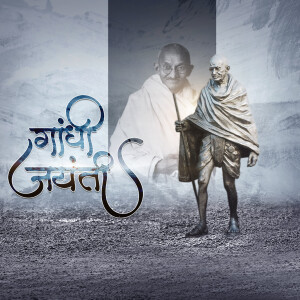 Image depicting Mahatma Gandhi with text 'Gandhi Jayanti'