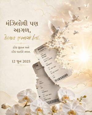 Memorial graphic featuring white doves and boarding pass tickets with Gujarati text