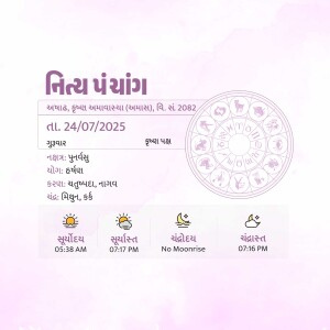 Gujarati Panchang calendar for July 24, 2025, showing astrological details and daily timings.
