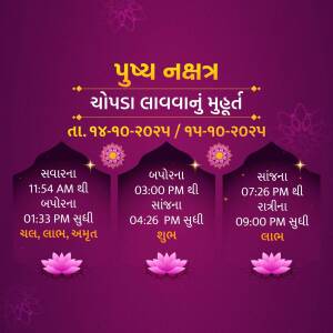 Image displaying auspicious timings for Puja Navshastra