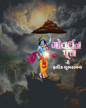 Illustration of Lord Krishna lifting Govardhan Hill to protect villagers from Indra's wrath.