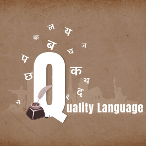 Illustration of the Hindi letter 'Q' with surrounding Devanagari script and a quill pen.