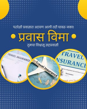 Advertisement for travel insurance with images of passports, airplanes, and globes.