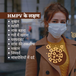 Woman wearing a face mask with symptoms of HMPV listed in Hindi