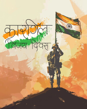 Indian soldier saluting the national flag on Kargil Vijay Diwas