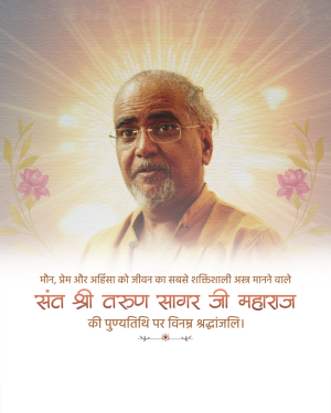 Tarun Sagar Ji Maharaj Punyatithi banner