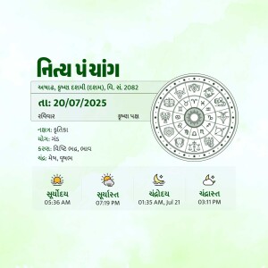 Gujarati Panchang showing astrological details for July 20, 2025