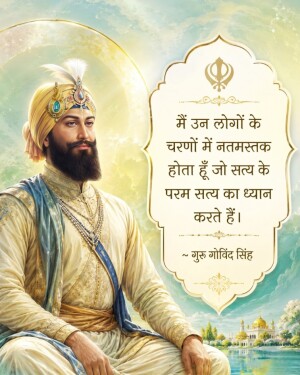 Portrait of Guru Gobind Singh with a spiritual quote in Hindi