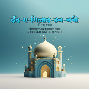 Eid-e-Milad-un-Nabi greeting with a mosque illustration