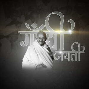 Portrait of Mahatma Gandhi with 'Gandhi Jayanti' text