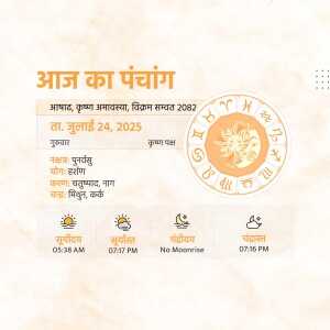 Indian astrological calendar for July 24, 2025, showing zodiac signs and daily predictions.