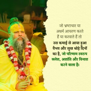 Image of a spiritual guru with a quote about the consequences of earning money through unethical means.