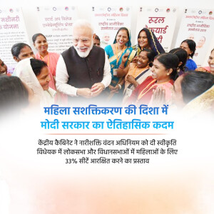 Prime Minister Narendra Modi interacting with women representatives during the Nari Shakti Vandan Adhiniyam event.