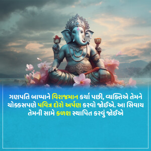 Image of Lord Ganesha with pink lotus flowers and Gujarati text
