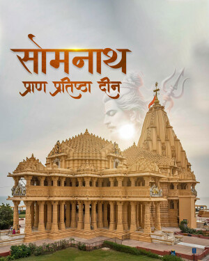 Somnath Temple in Gujarat, India with a depiction of Lord Shiva