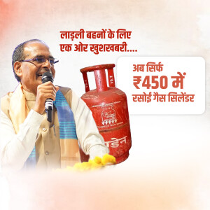 Image of a politician announcing a subsidized LPG cylinder offer.