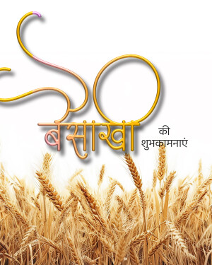 Image with the text 'Basant Panchami' in Hindi and a wheat field background.
