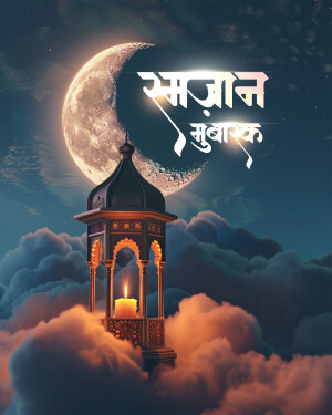 Ramadan greeting with crescent moon and lantern