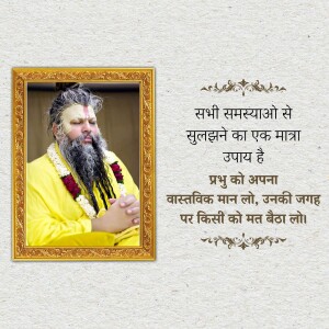 Portrait of a spiritual guru with text in Hindi