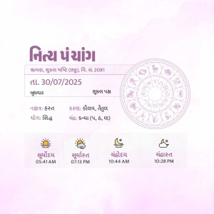 Gujarati Panchang calendar for July 30, 2025 with zodiac signs and weather icons