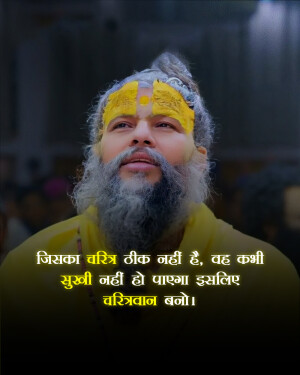 Portrait of a bearded spiritual guru with yellow markings on his forehead and a Hindi quote.