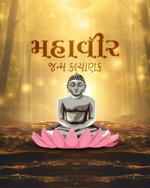 Image of Lord Mahavir with text 'Mahavir Janmakalyanak'
