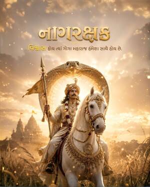 An illustration of a divine warrior on a horse with a giant cobra hood behind him, reflecting cultural and mythological themes.