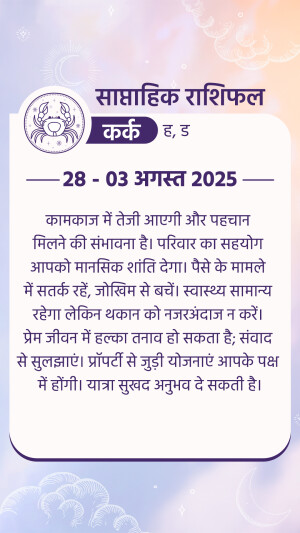 Weekly Horoscope poster Maker