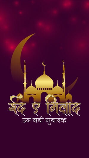 Golden crescent moon and mosque with Eid Milad un Nabi text