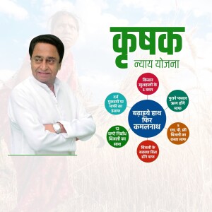 Image of Kamal Nath promoting the Mukhyamantri Krishak Kalyan Yojana in Madhya Pradesh
