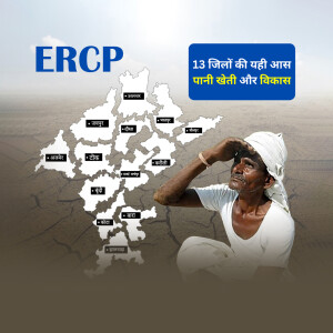 Image depicting a farmer looking at a map of Rajasthan districts with a cracked earth background, representing the Eastern Rajasthan Canal Project (ERCP).