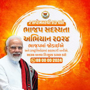 Image promoting the BJP membership drive 2023 featuring Narendra Modi.