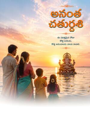 A family praying to Lord Ganesha during Anantha Chaturdashi immersion at sunset