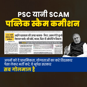 Image of a newspaper clipping and a man pointing, related to a public scheme commission scam.