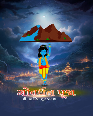 Illustration of Lord Krishna lifting Govardhan Hill with a city in the background and festive text.