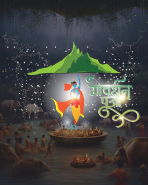 Illustration of Lord Krishna lifting Govardhan Hill