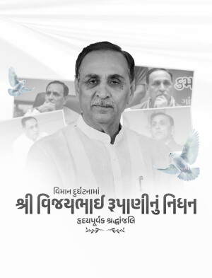Black and white portrait of Vijaybhai Rupani with doves and smaller images of him with other leaders.