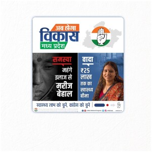 Indian National Congress campaign poster for Madhya Pradesh focusing on development and healthcare.