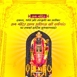 Image of Ram Mandir with deity and celebratory text in Hindi