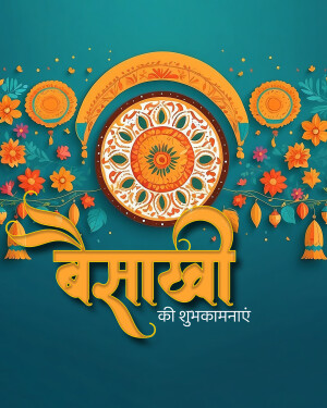 Baisakhi festival greeting card with floral decorations and traditional text.