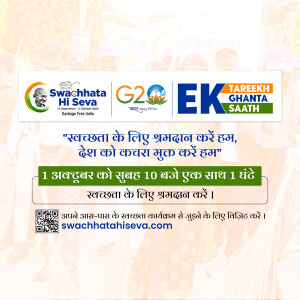 Promotional image for the Swachhta Hi Seva campaign under G20 India, encouraging cleanliness and waste-free India.