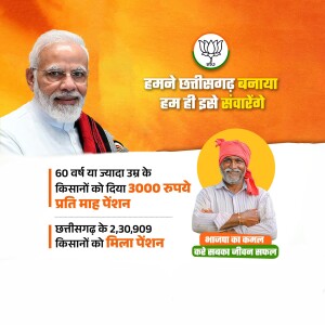 Image of Narendra Modi and a farmer with text about Chhattisgarh Kisan Samman Nidhi scheme.