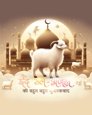 Eid al-Adha illustration with a mosque, crescent moon, sheep, and Arabic calligraphy.